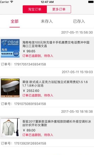 秒惠商城app官方最新版图片1