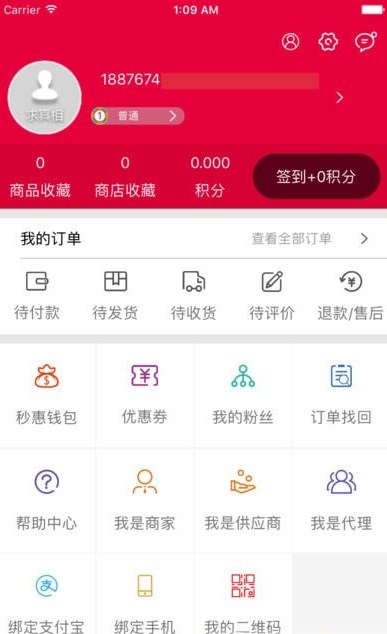 秒惠商城app官方最新版图1: