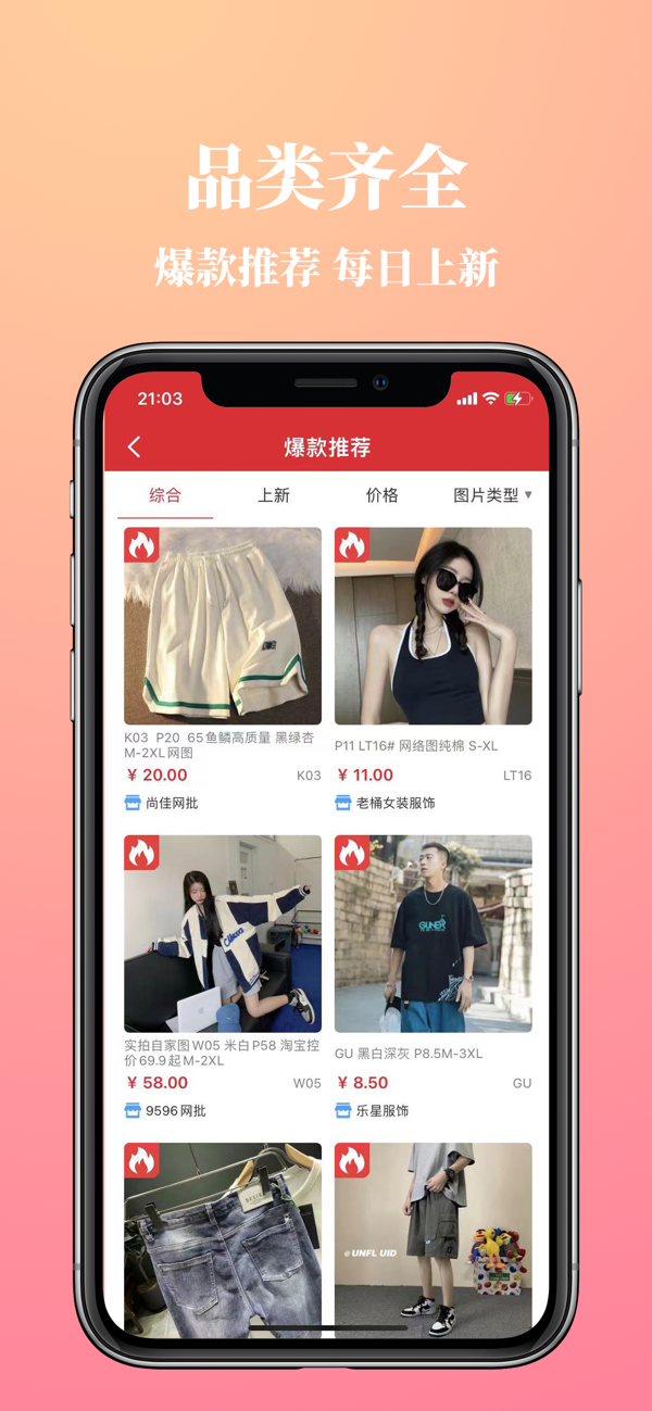 五二电商购物app官方最新版图3: