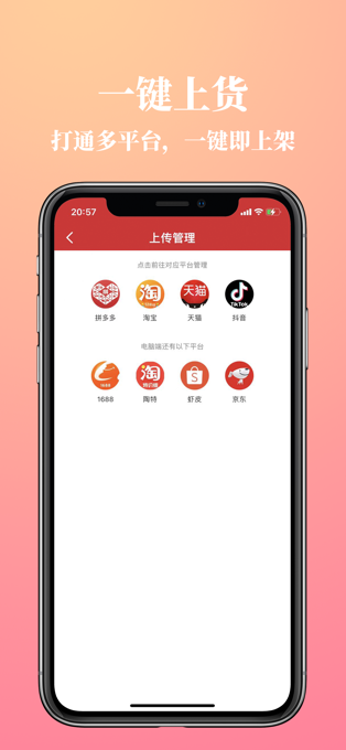 五二电商购物app官方最新版图2: