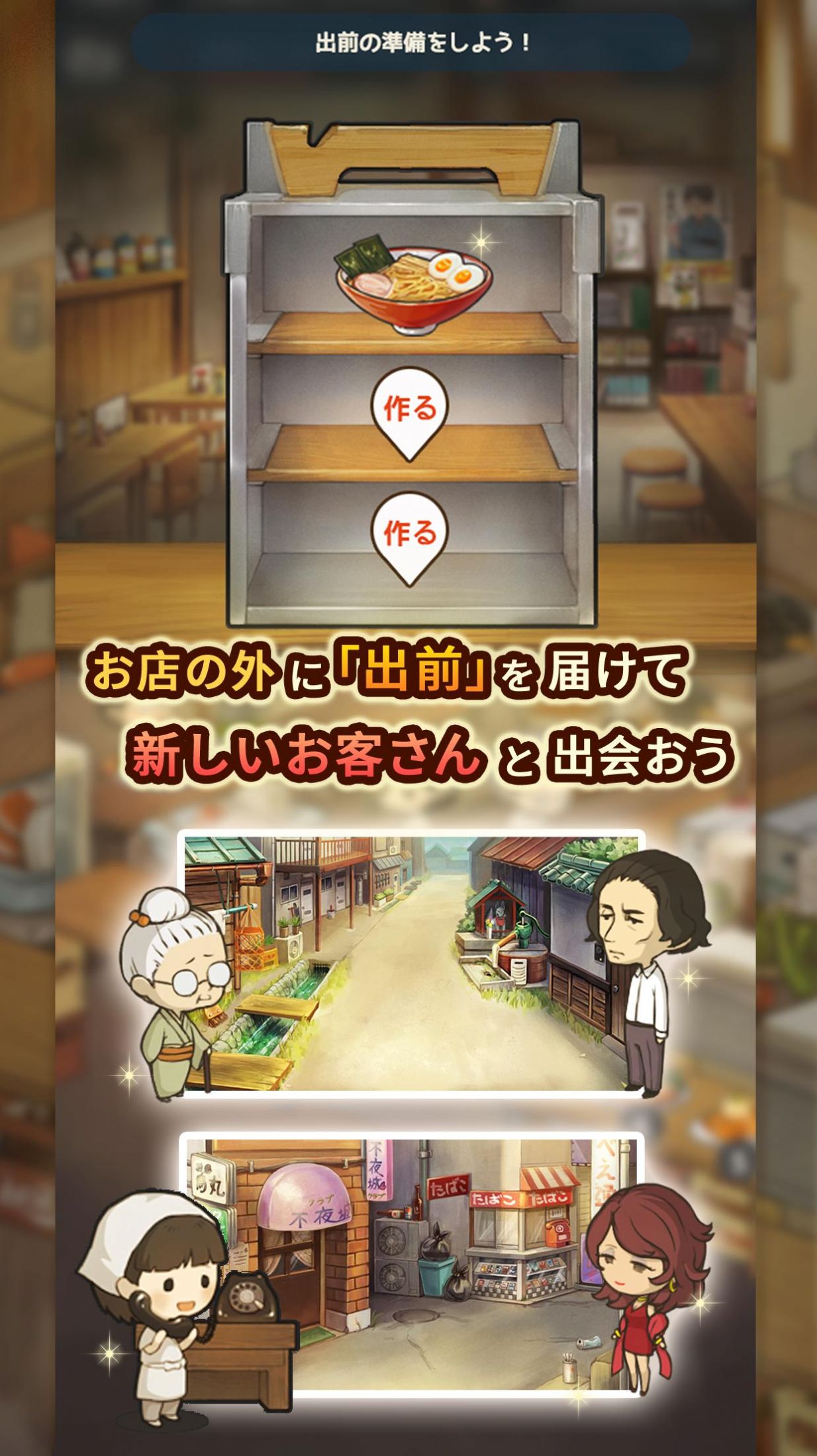 新众多回忆的食堂故事游戏汉化手机版3