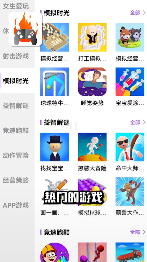 品玩游戏厅app官方下载3