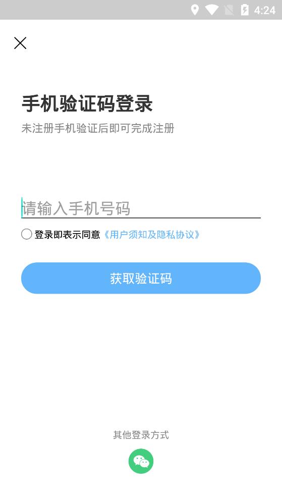 湘智行app官方版图3: