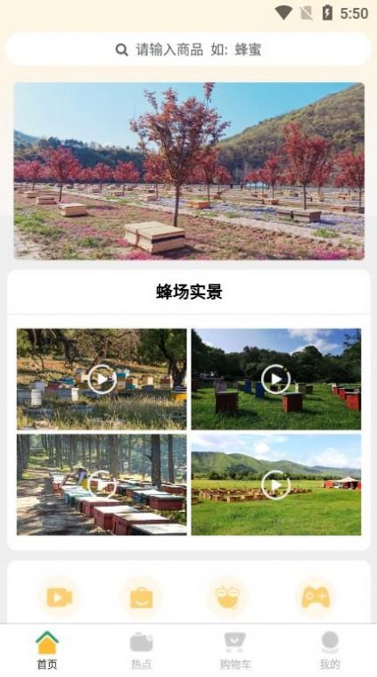 众酿蜂场养蜂app安卓版图3: