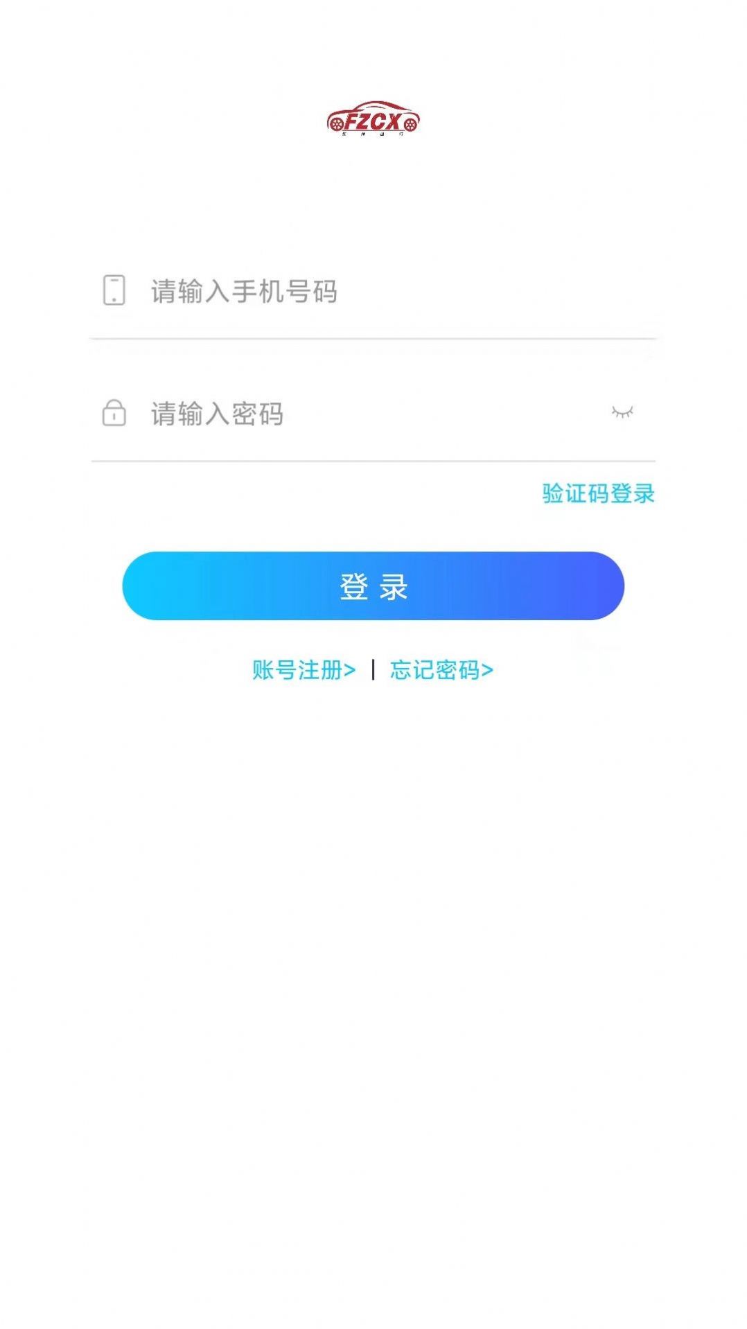 抚州出行车主app官方最新版图2: