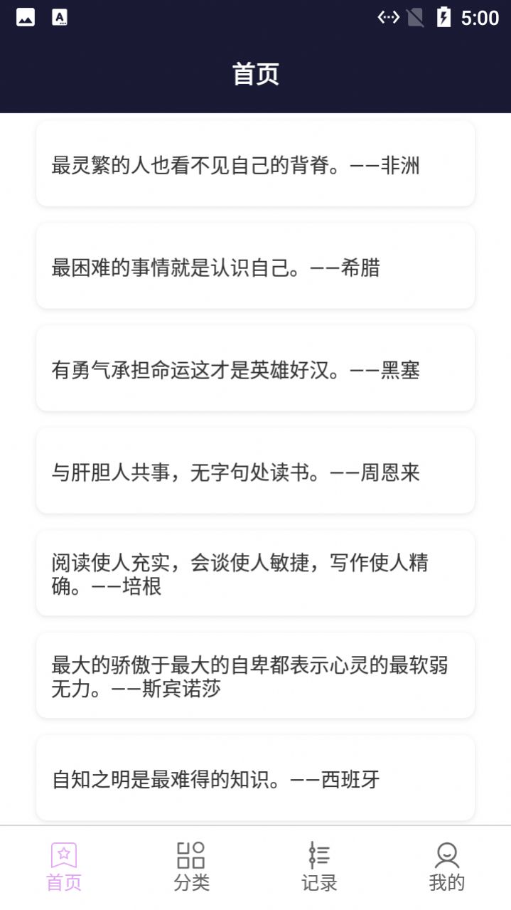 阳光文学文案app最新版图1: