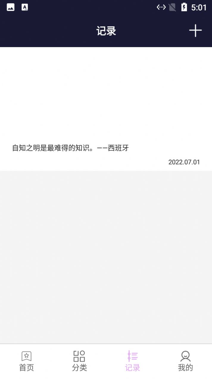 阳光文学文案app最新版图3: