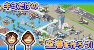 空港物语游戏图2