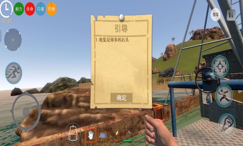 日游神秘岛游戏官方安卓版图4: