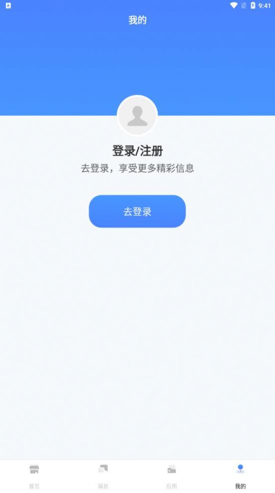 糖业云大数据云平台app官方版图2: