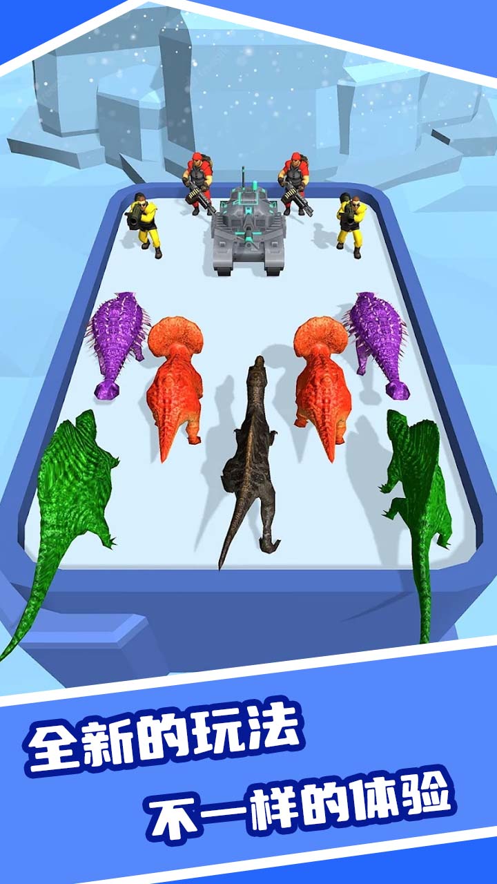 恐龙融合大师模拟器游戏下载手机版图片1