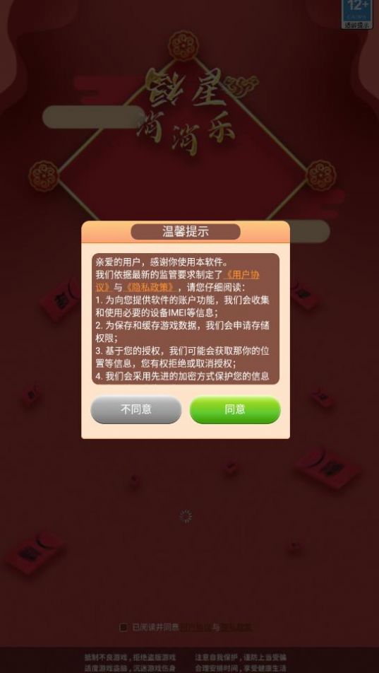 福星消消乐游戏红包版app图3: