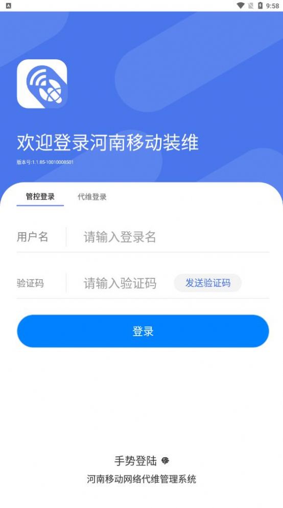 河南施工app苹果最新版1