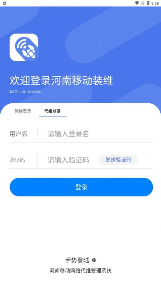 河南施工app苹果最新版图2: