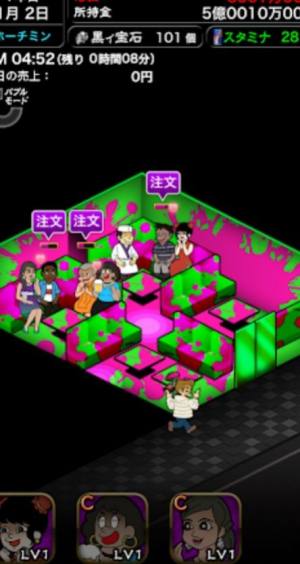 我的暴利酒吧3游戏中文汉化版图片1