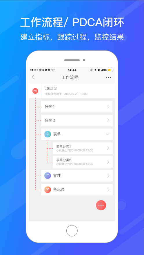 爱旺旺协同办公平台app手机最新版图片1