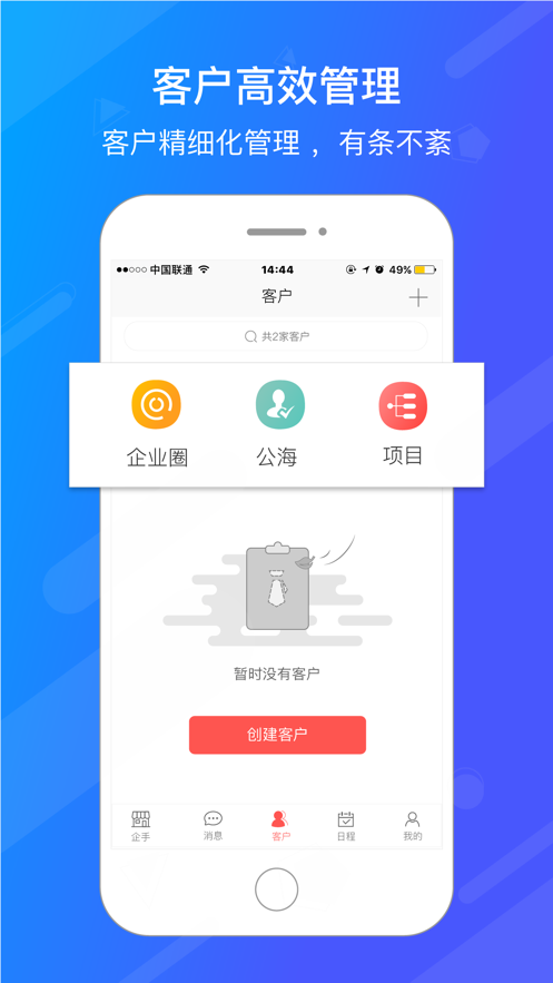 爱旺旺协同办公平台app手机最新版图2: