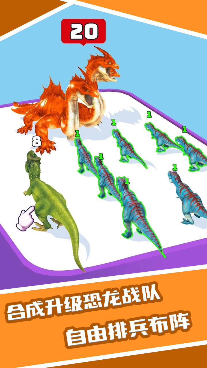 恐龙融合大师模拟器游戏下载手机版图3: