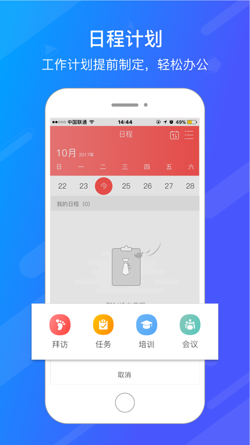 爱旺旺协同办公平台app手机最新版图1: