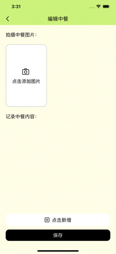 卡卡日记app手机版图1: