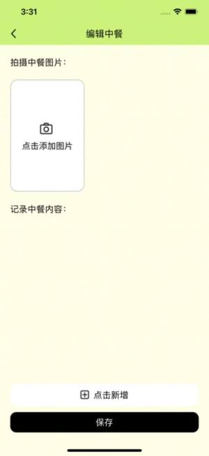 卡卡日记app图1