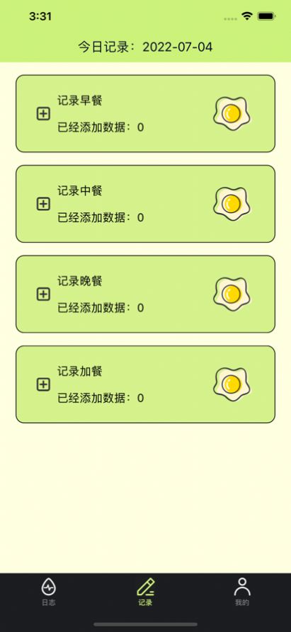 卡卡日记app手机版图2:
