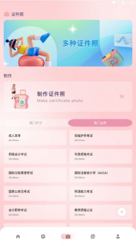 教师准题库app下载2022最新版图1: