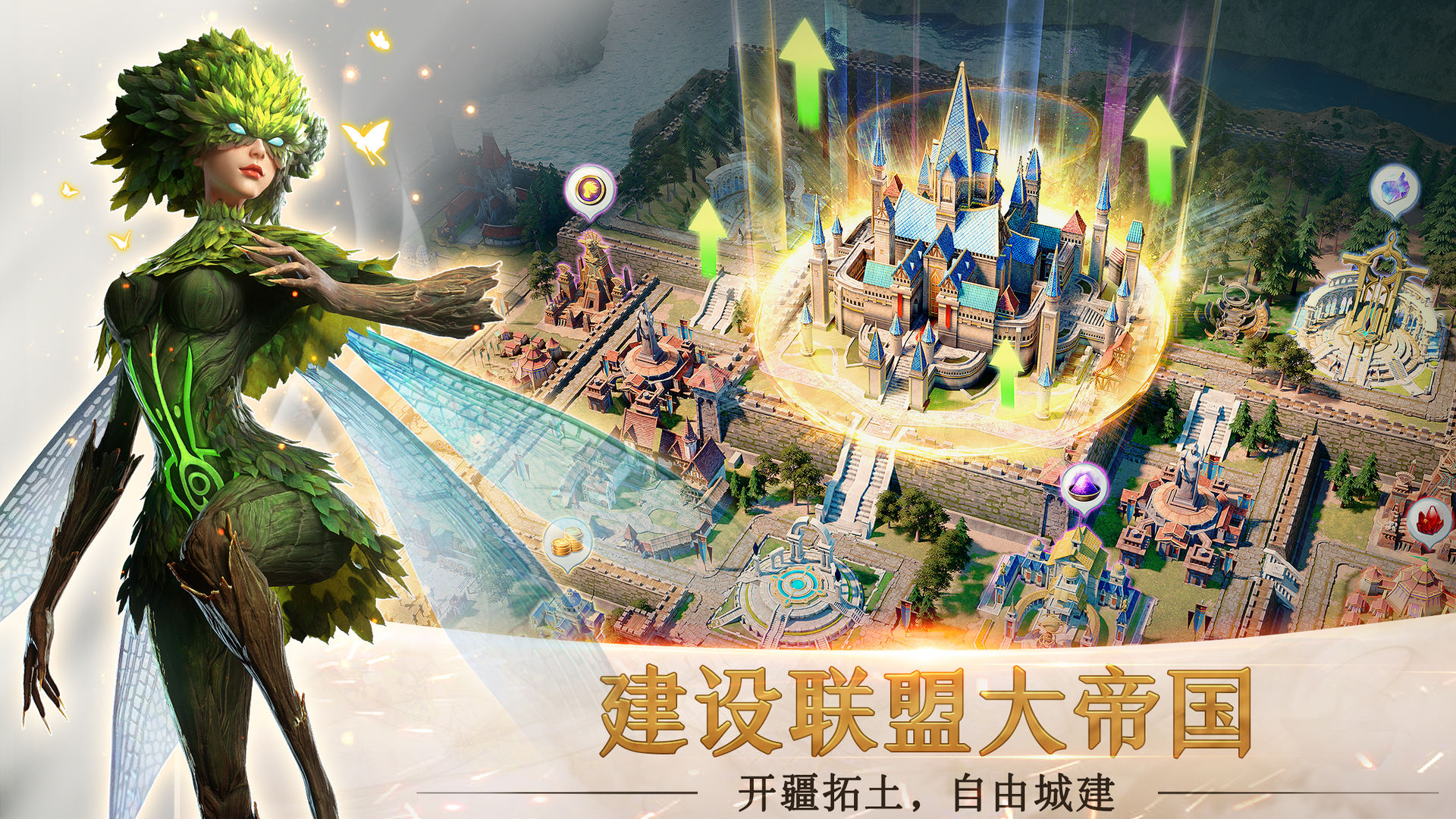 剑与家园2手游官方中文版图片1