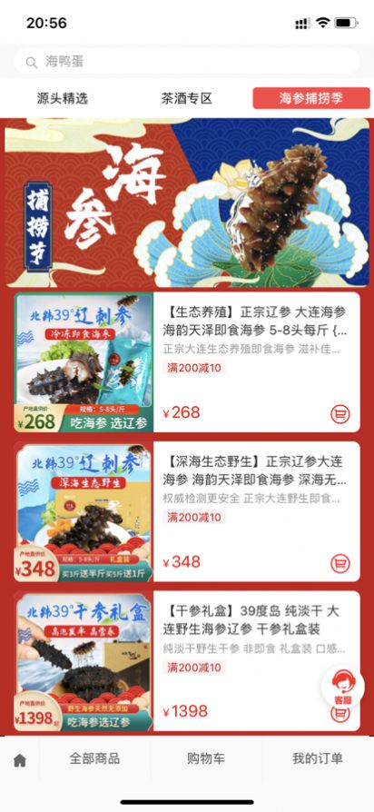 碳通宝购物app官方版图2: