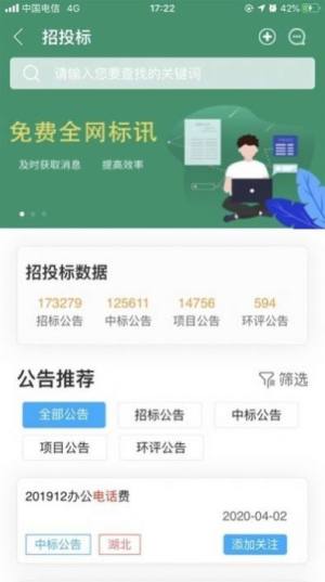 上海智慧保安app上下班打卡图3