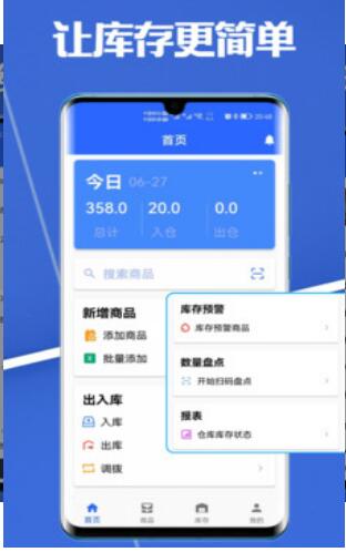 高沧云仓库app最新版截图1:
