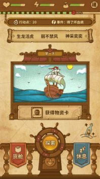航海之风探索游戏官方安卓版（VWE）图2: