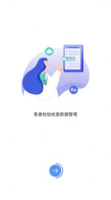医慧健康医生端app手机版下载图1: