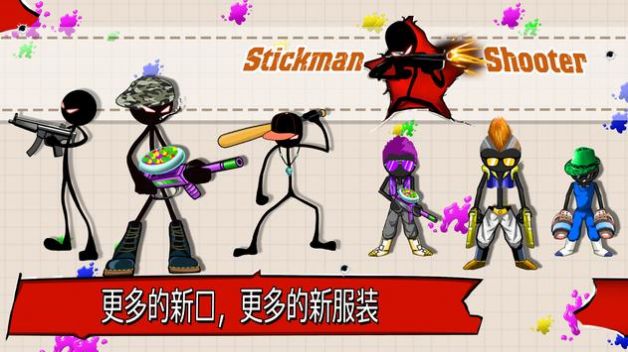 火柴人射手枪支射击游戏中文版（Stickman Shooter）图3: