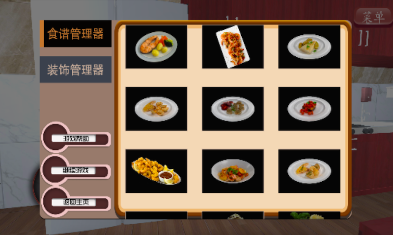 拉面美食店游戏安卓版图2: