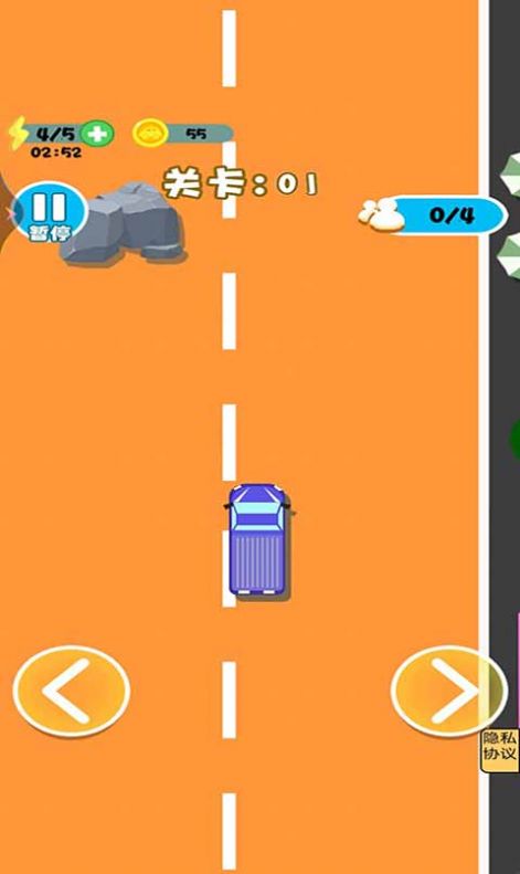 车车向前冲游戏官方手机版图片1