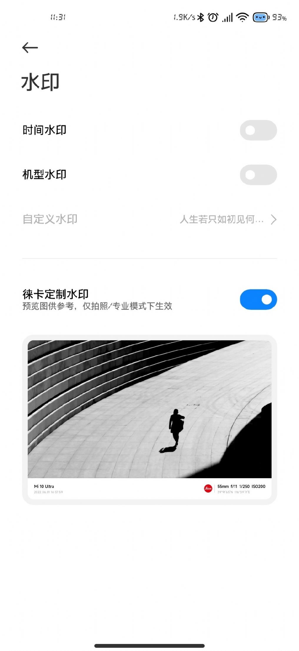 小米莱卡相机app下载官方版2