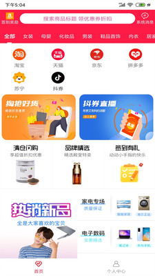 臻惠省新电商平台app官方下载图3: