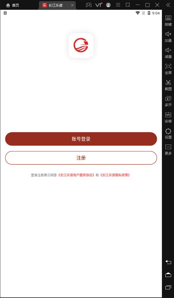 长江乐读app下载最新版图3:
