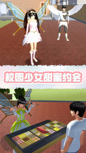 樱花校园精灵世界游戏图2