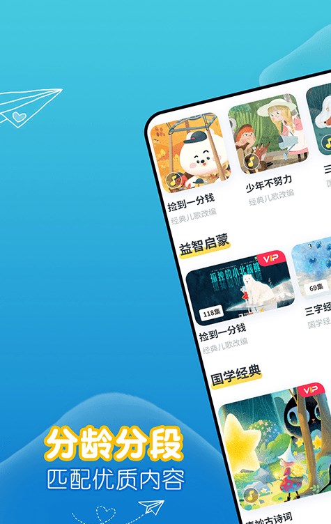 萌宝绘本早教app官方最新版图1: