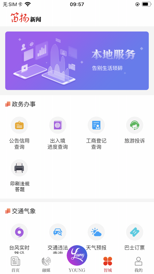 笛扬新闻app官方下载最新版2022图1: