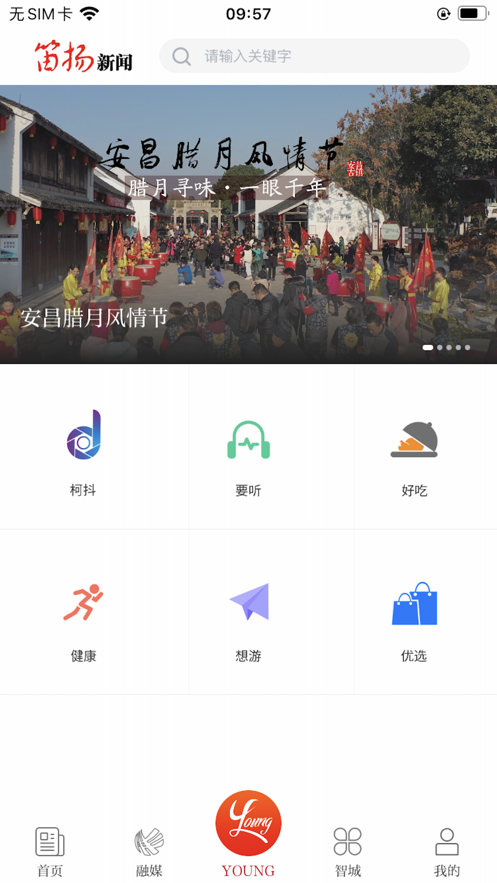 笛扬新闻app官方下载最新版2022图2: