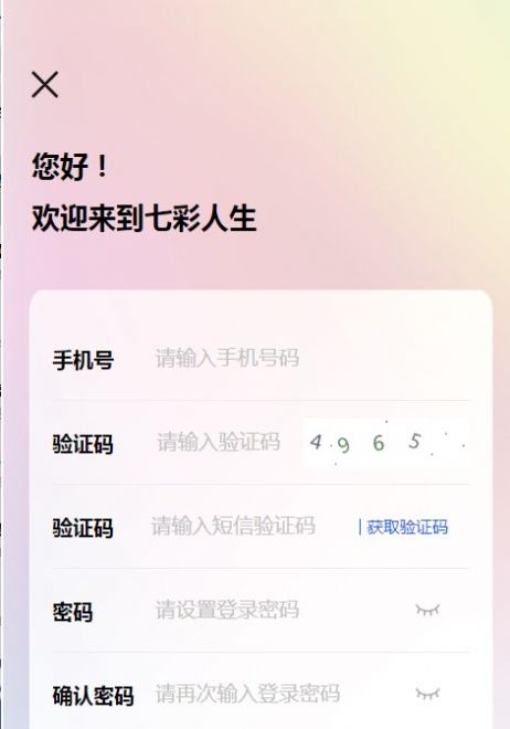 七彩人生任务平台app红包版截图1: