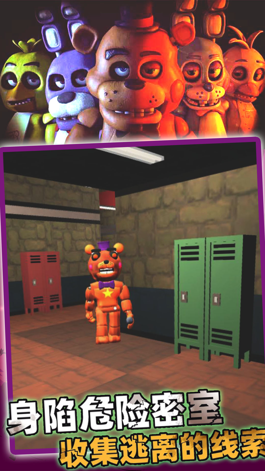 异形实验室熊游戏手机版图1: