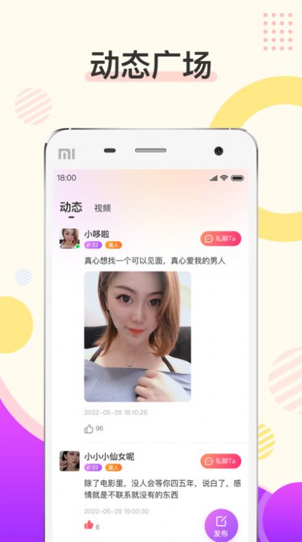 烟花交友app官方下载2022图2: