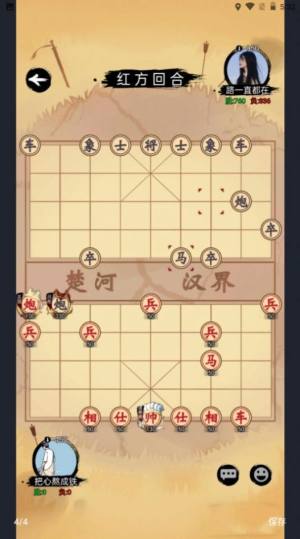 象棋战争游戏图1
