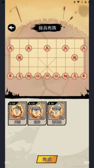 象棋战争手机版图1