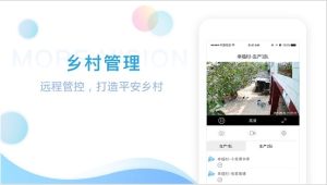 四川魔镜慧眼监控app安卓版软件图3