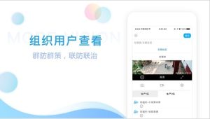 四川魔镜慧眼监控app安卓版软件图1